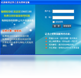 证券之星PC版