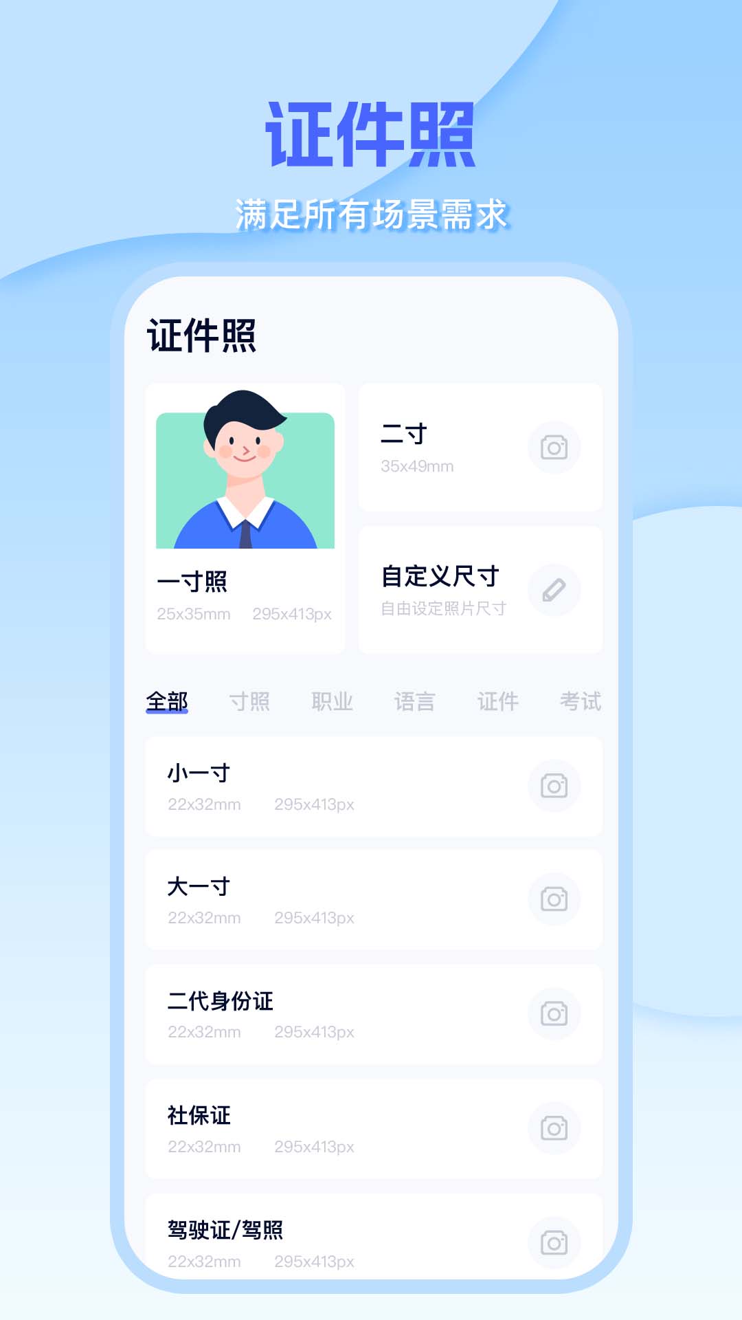 word手机办公文档