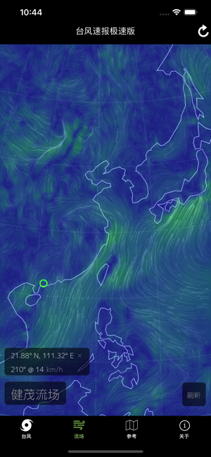 臺(tái)風(fēng)速報(bào)極速版iPhone版