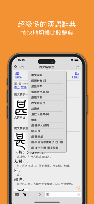 小素典iPhone版