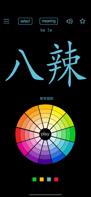 江西话iPhone版