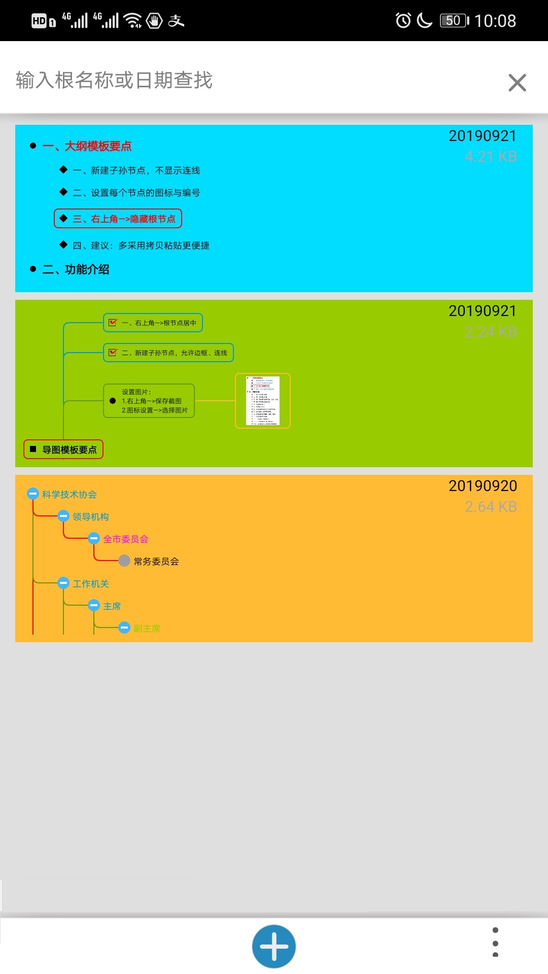 思維樹圖Pro鴻蒙版