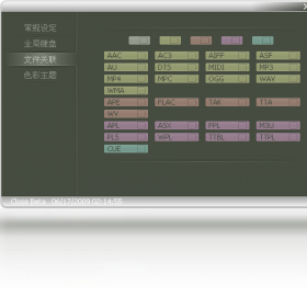 AirPlay音乐播放器PC版