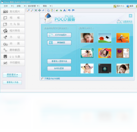 POCO圖客PC版