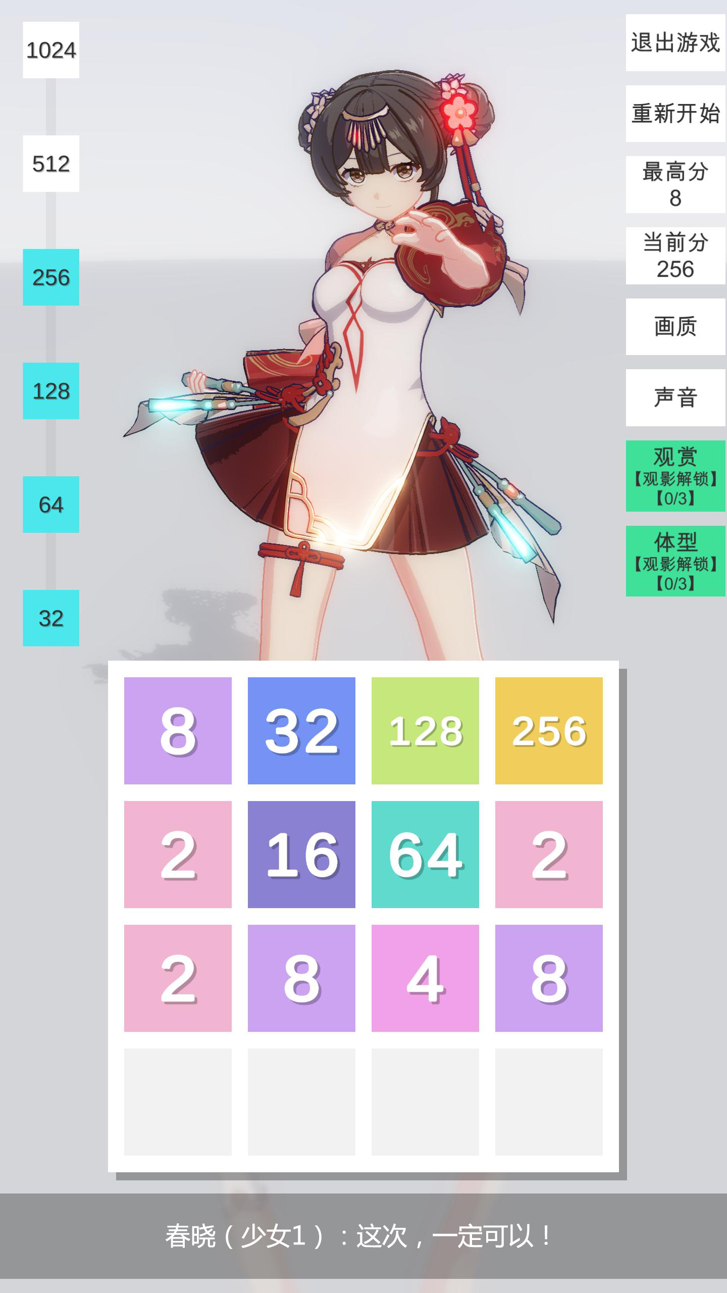 2048分鏡鴻蒙版