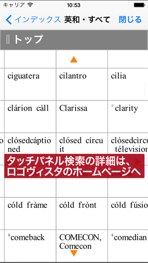 研究社新英和iPhone版