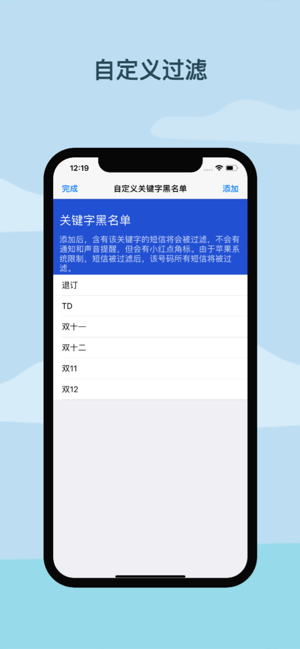 黑白短信iPhone版