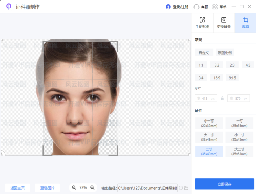 证件照制作PC版