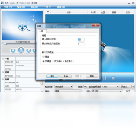 Joboshare RM ConverterPC版