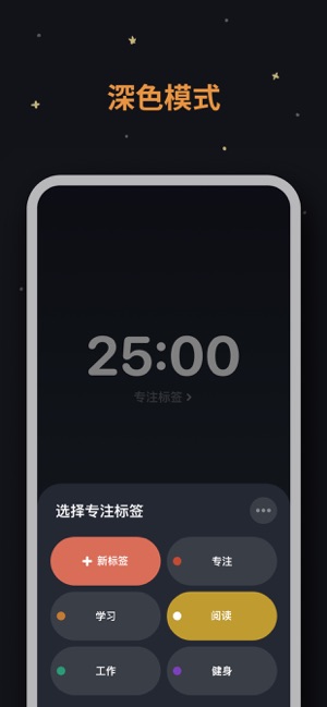 我的番茄iPhone版