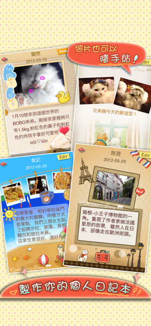 Catlendar&Diary猫咪·生活日志iPhone版