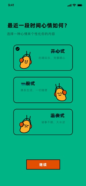 蜗牛语录iPhone版