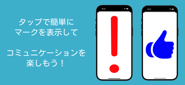 どこでもリアクションiPhone版