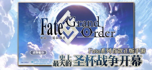 Fate/GrandOrder（命运iPhone版