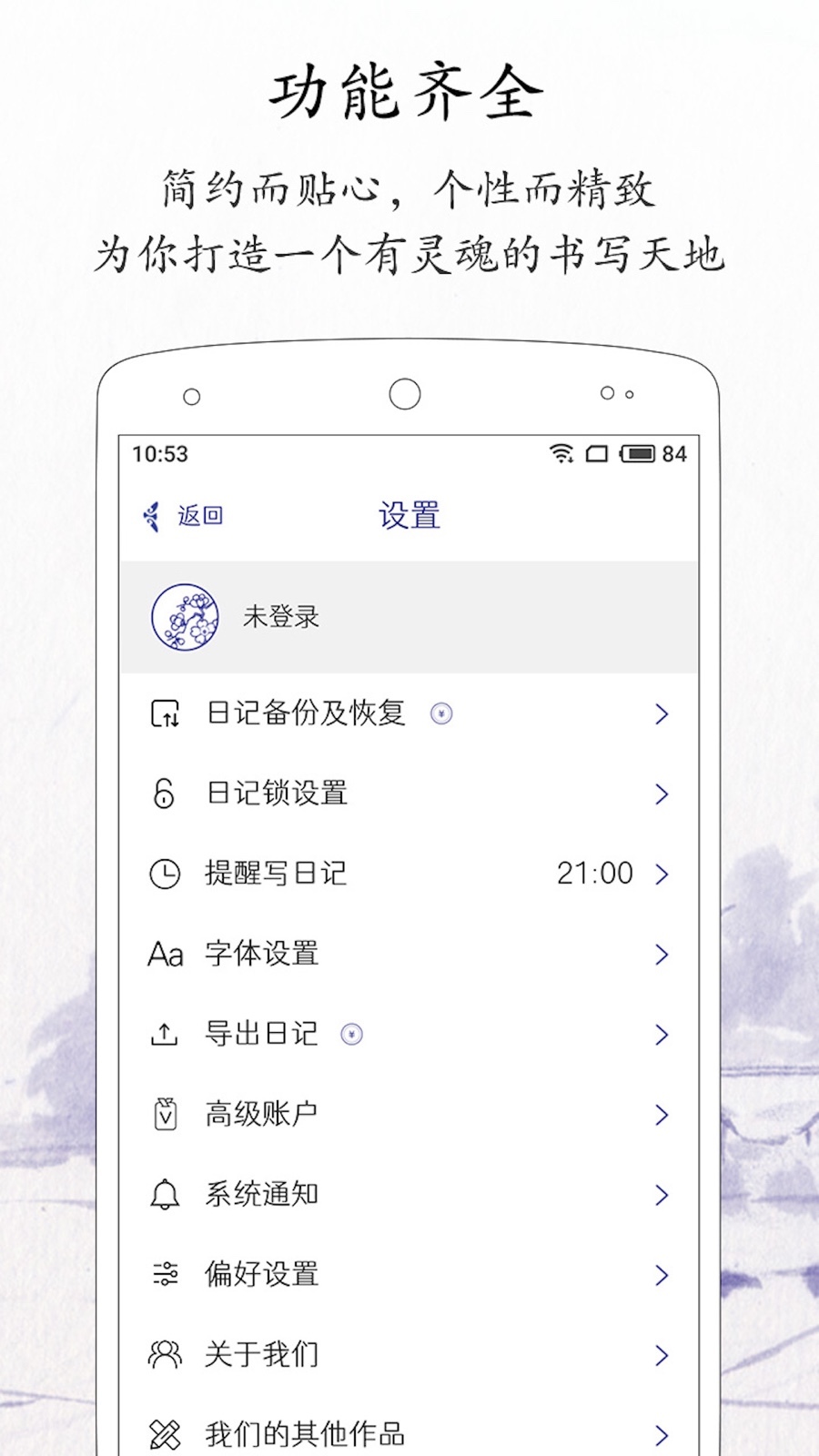 日记软件-日记app排行榜前十名-日记app下载