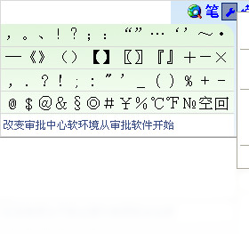 德深鼠標輸入法PC版