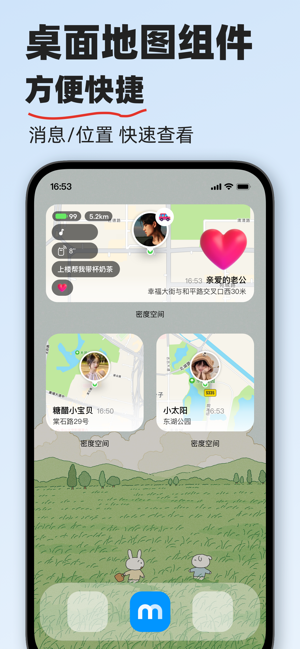 密度空間iPhone版