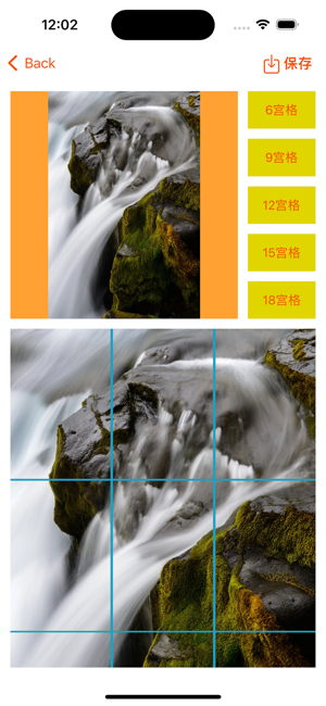 图片宫格裁剪iPhone版