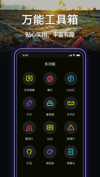 最強(qiáng)手電筒