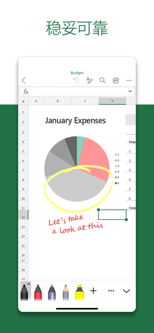 MicrosoftExceliPhone版