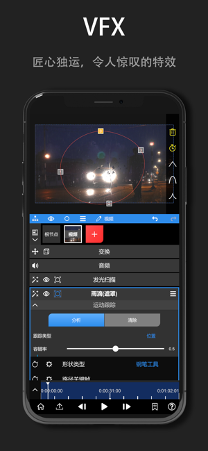 NodeVideo享受創(chuàng)作的快樂iPhone版