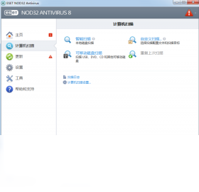 ESET NOD32 AntivirusPC版