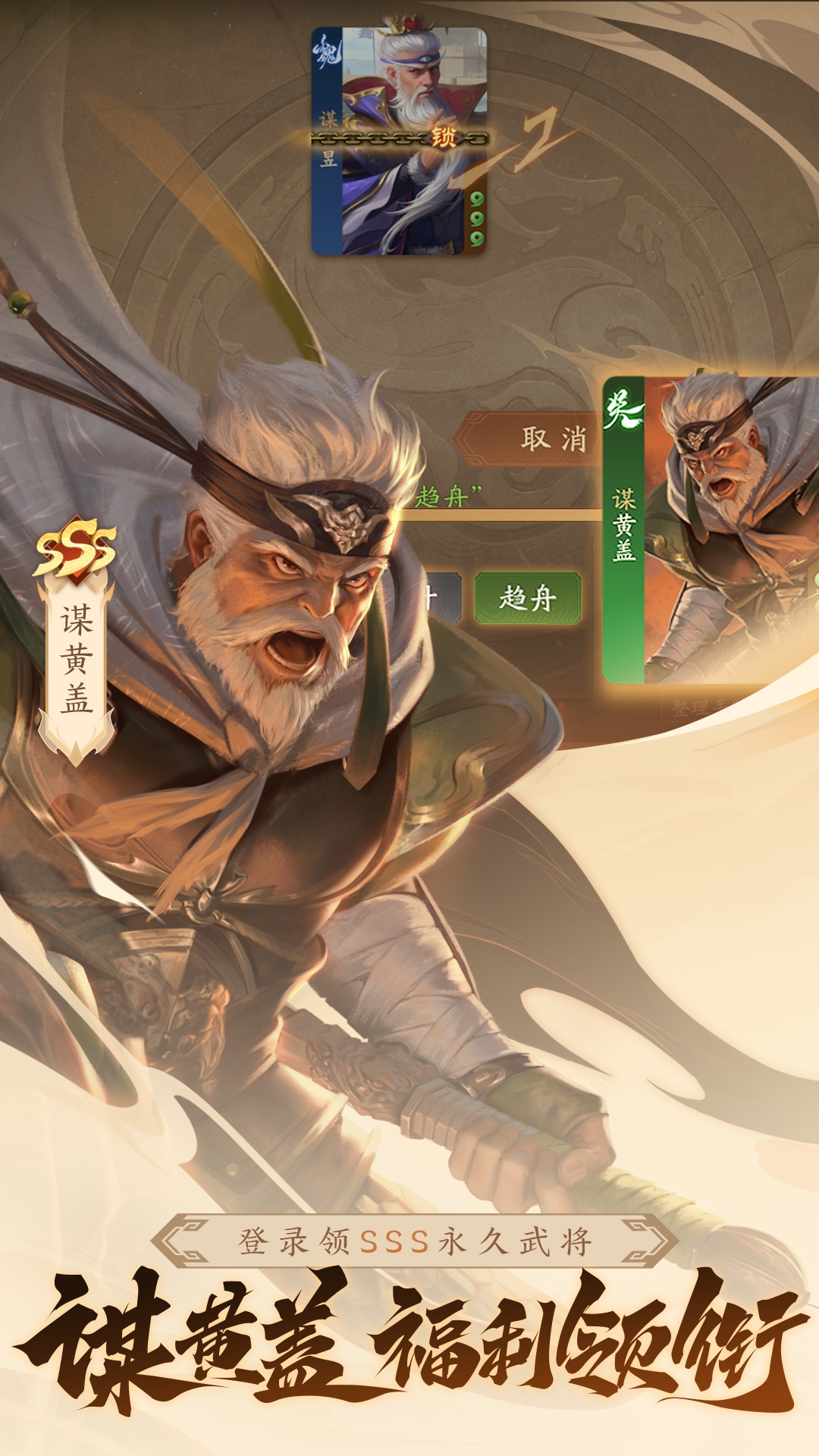 三国杀：一将成名鸿蒙版