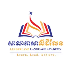 Leaderland SchooliPhone版