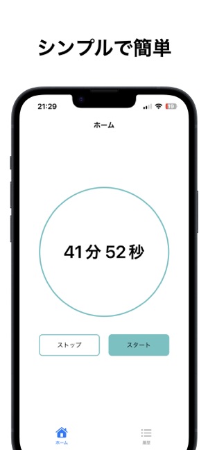 禁酒?タイマーiPhone版