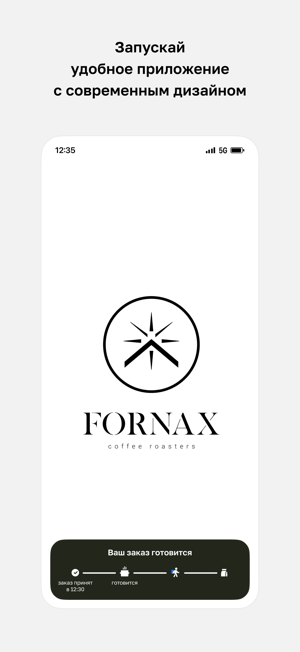 FORNAX coffeeiPhone版