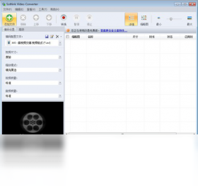 硕思视频转换器（Sothink Video Converter）PC版