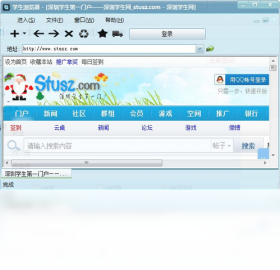 學(xué)生瀏覽器PC版