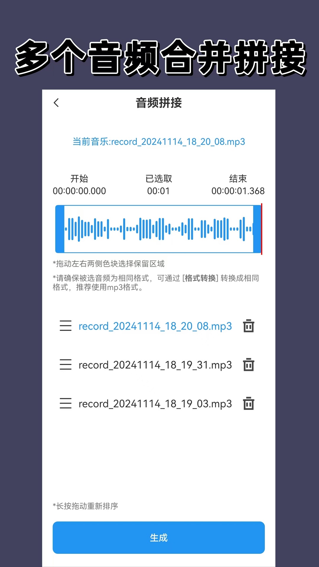 語音導(dǎo)出鴻蒙版