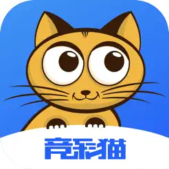 竞彩猫‬iPhone版