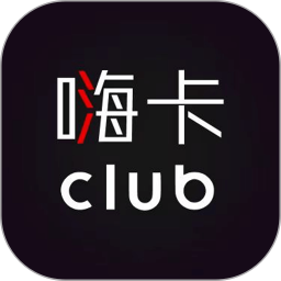 嗨卡club鸿蒙版