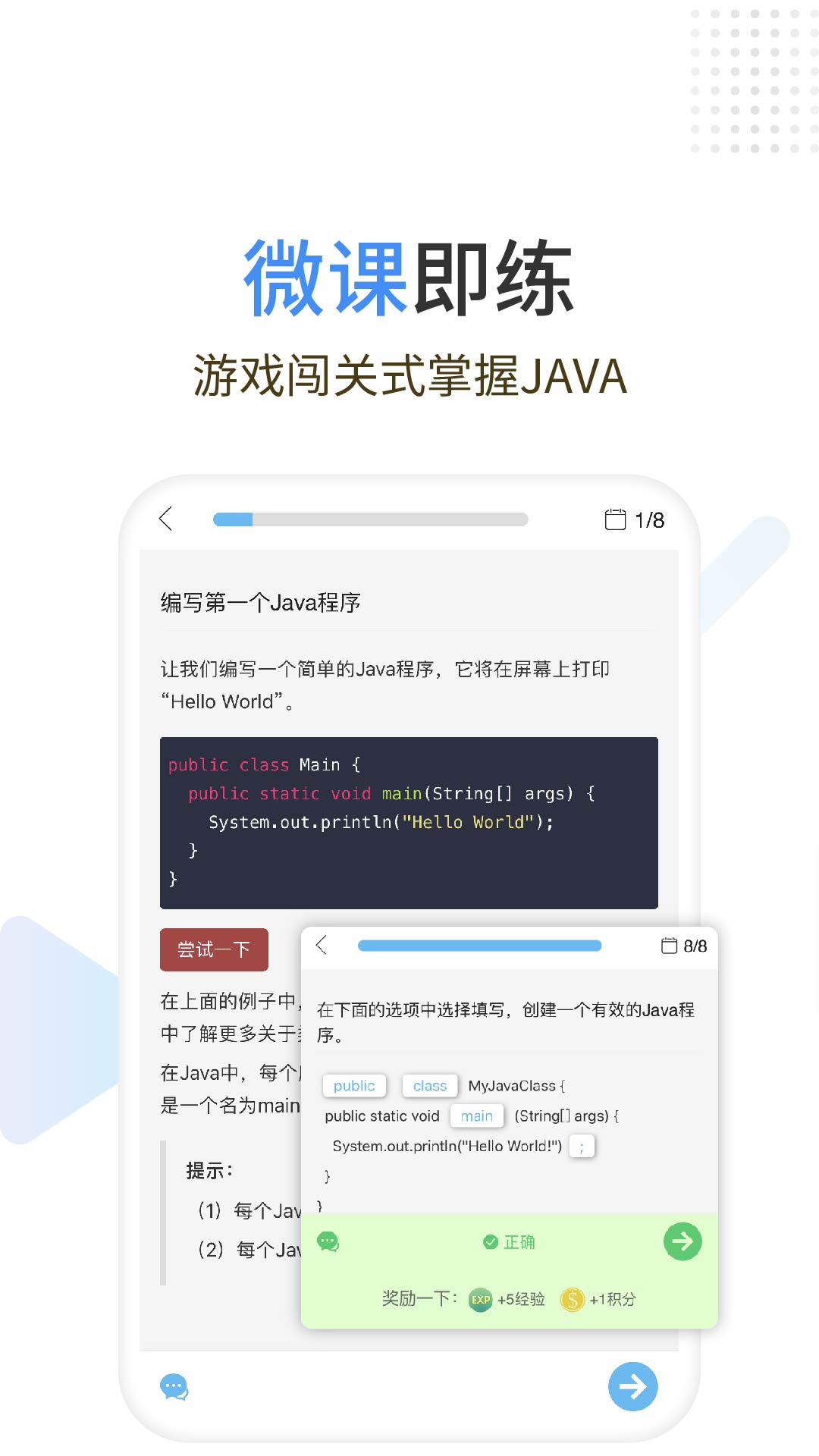 Java編程獅