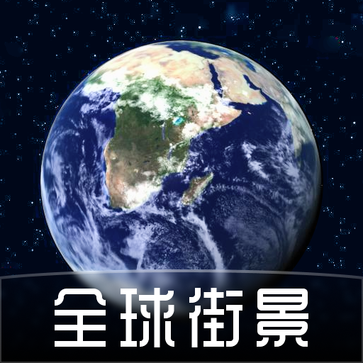 奧維高清衛(wèi)星地圖鴻蒙版