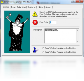 ms windows error messagesPC版
