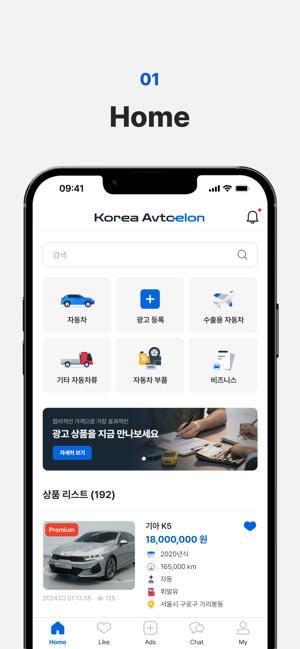 KoreaAvtoeloniPhone版