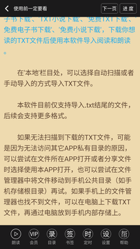 TXT文本聽(tīng)書鴻蒙版