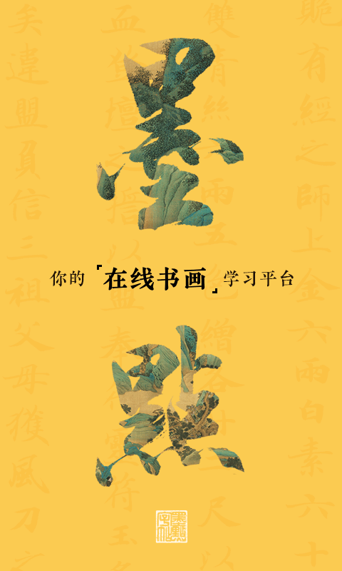 墨點(diǎn)課堂