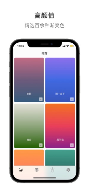 小白紙iPhone版