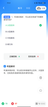 學(xué)法減分檔案鴻蒙版