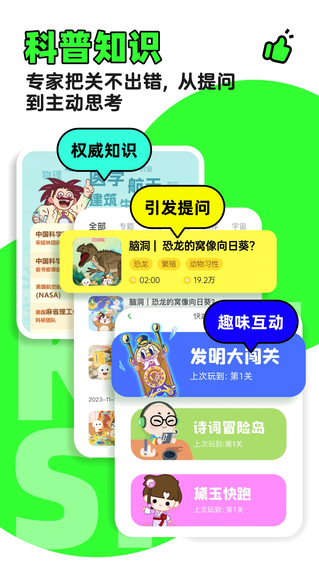 凱叔講故事