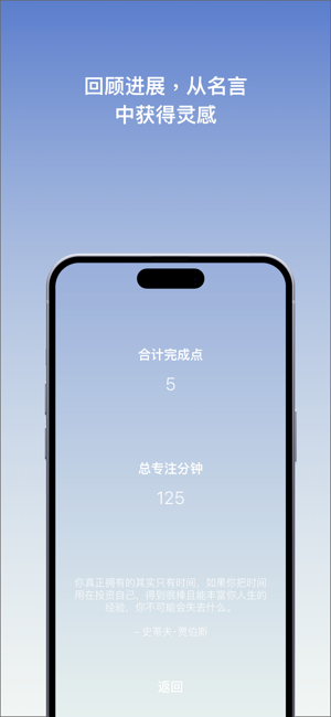 FocusDots·专注于当下iPhone版