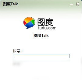 圖度TalkPC版