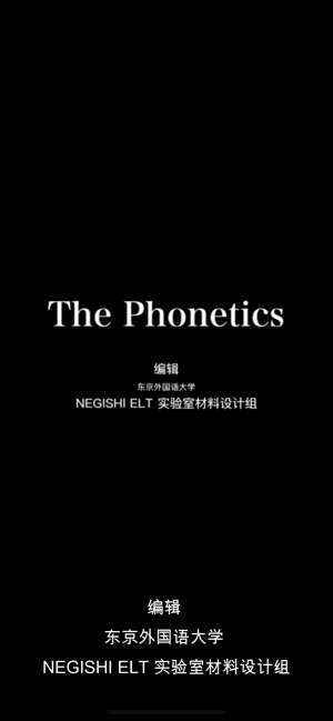 ThePhonetics3DiPhone版