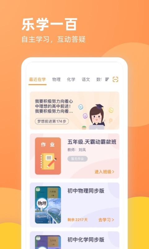 乐学一百鸿蒙版