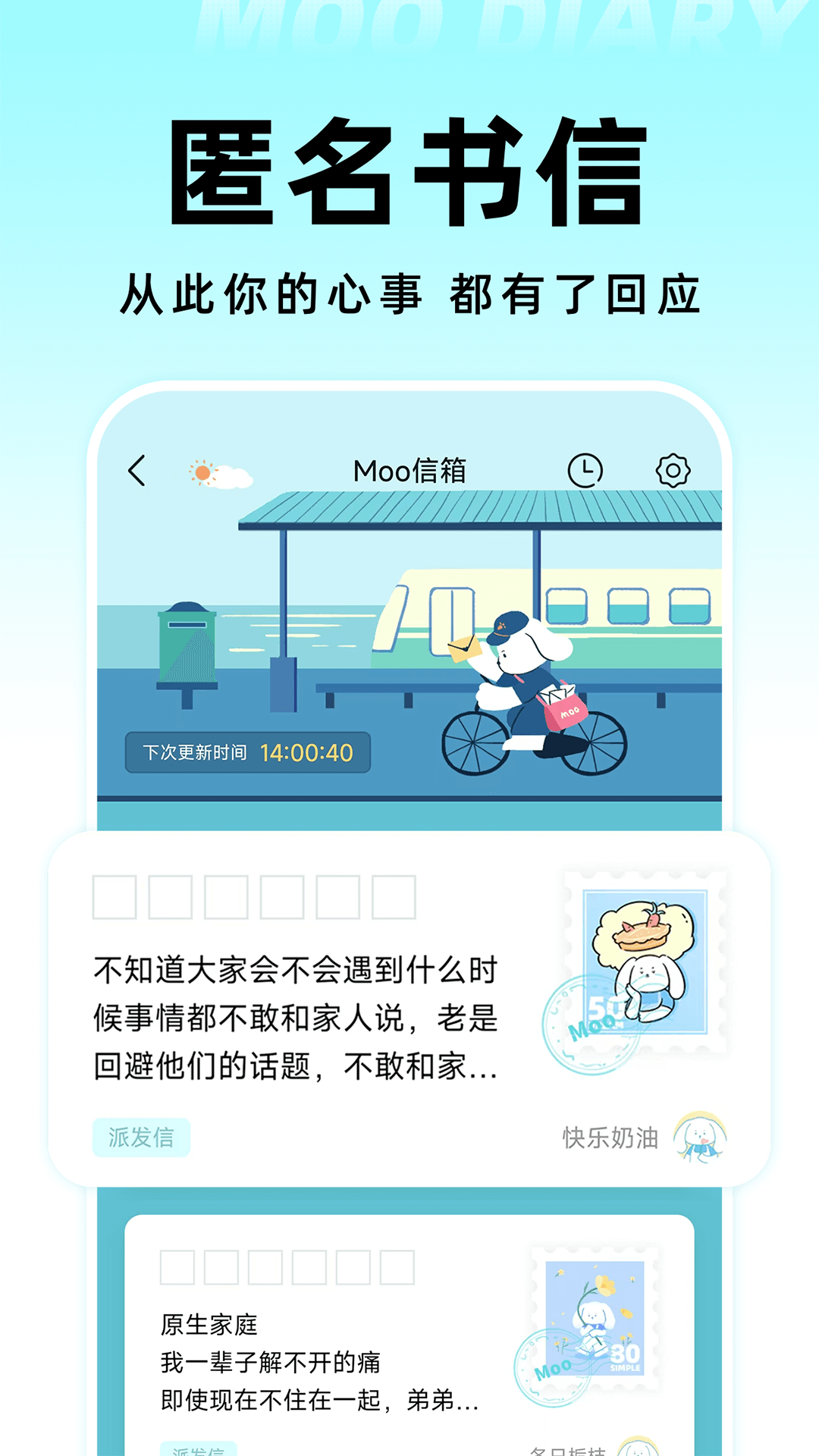 Moo日记