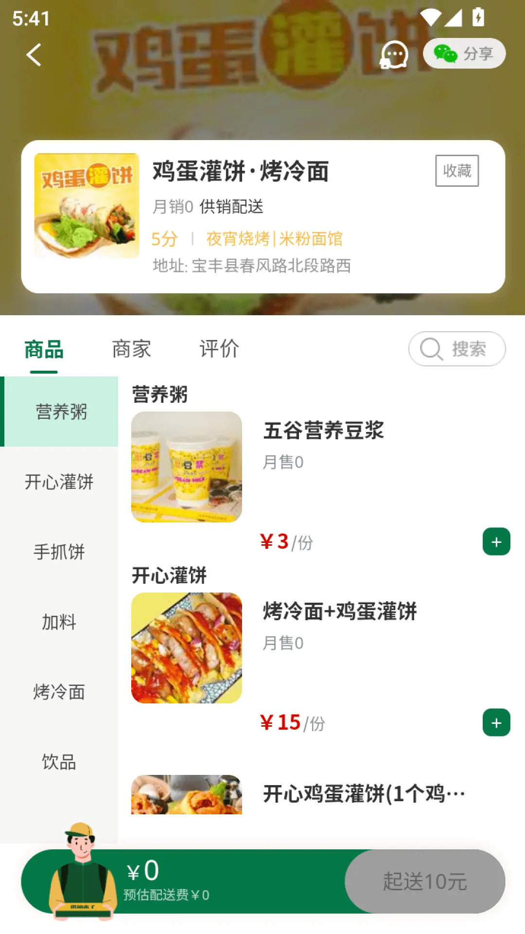 農(nóng)信惠